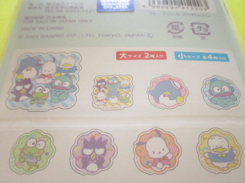 Photo2: Kawaii Cute Sticker Flakes Sack Sanrio *Hapidanbui (412203)