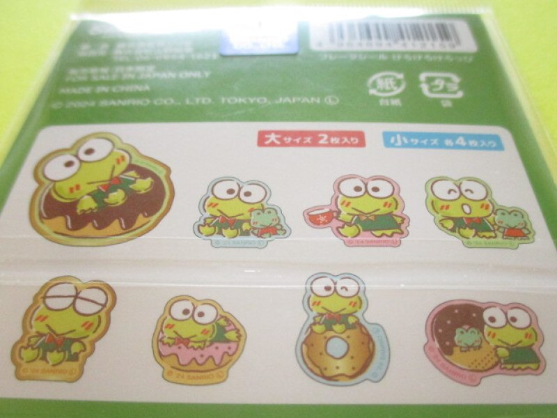 Photo2: Kawaii Cute Sticker Flakes Sack Sanrio *Kerokerokeroppi (412159)
