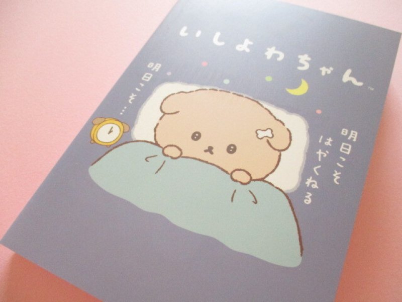 Photo1: Kawaii Cute Large Memo Pad Ishiyowachan San-x *明日のじぶんにまかせます (MH24101) (1)