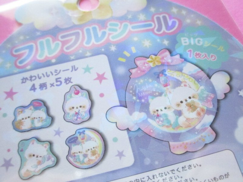 Photo2: Kawaii Cute Sticker Flakes Sack Q-LiA *Night Meow (91120)