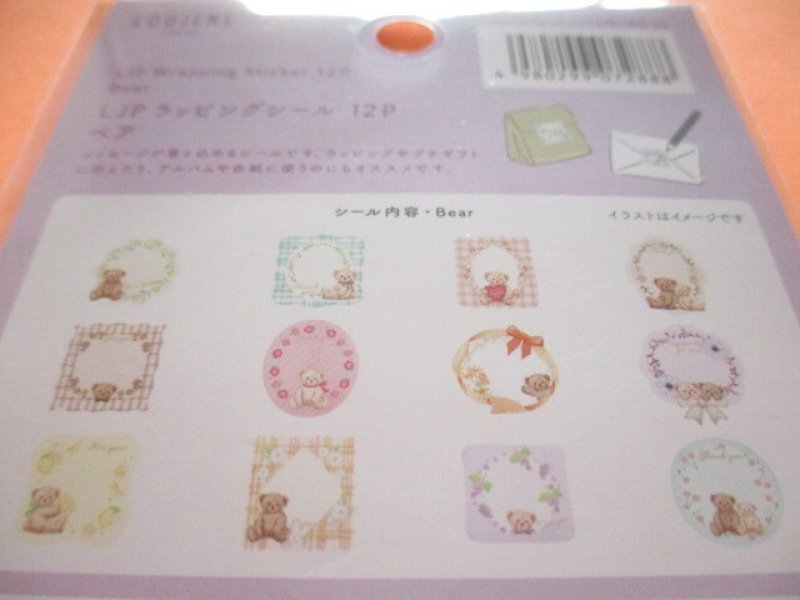 Photo2: Kawaii Cute Wrapping Sticker Flakes Sack Loujene *Bear (LJP-WS-22 purple)