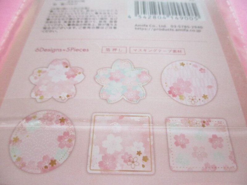 Photo2: Beautiful Sticker Flakes Sack Amifa *Cherry blossom (149005)