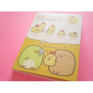 Photo: Kawaii Cute Large Memo Pad Sumikkogurashi San-x *もしもすみっコが進化したら？(MH25402)