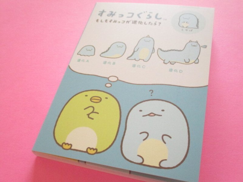 Photo1: Kawaii Cute Large Memo Pad Sumikkogurashi San-x *もしもすみっコが進化したら？(MH25401) (1)