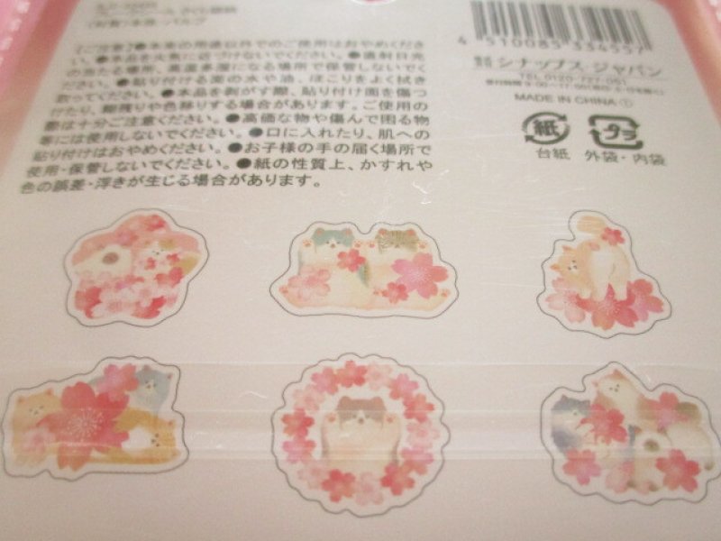 Photo2: Kawaii Cute Sticker Flakes Sack Synapse *Sakura Cherry blossoms Cat Pattern (SJI-33455）