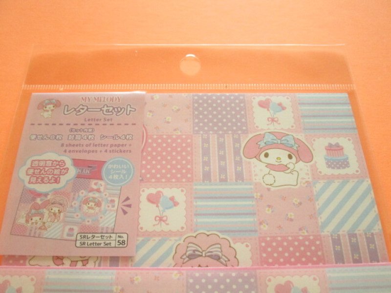 Photo1: Kawaii Cute Letter Set Sanrio *My Melody (No.58)