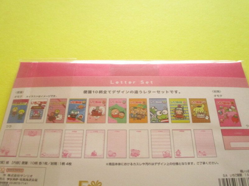 Photo2: Kawaii Cute Letter Set sun-star *いちご新聞 strawberry newspaper 1970s-1990s (S8908281)