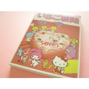 Photo: Kawaii Cute Large Memo Pad sun-star *いちご新聞 strawberry newspaper Red (S2847574)