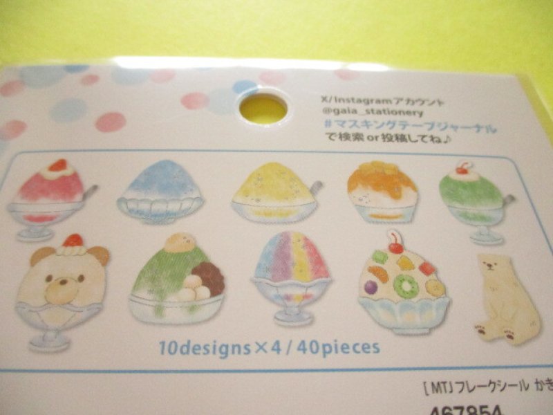 Photo2: Kawaii Cute Masking Journal Sticker Flakes Sack Gaia *Shaved Ice (467854)