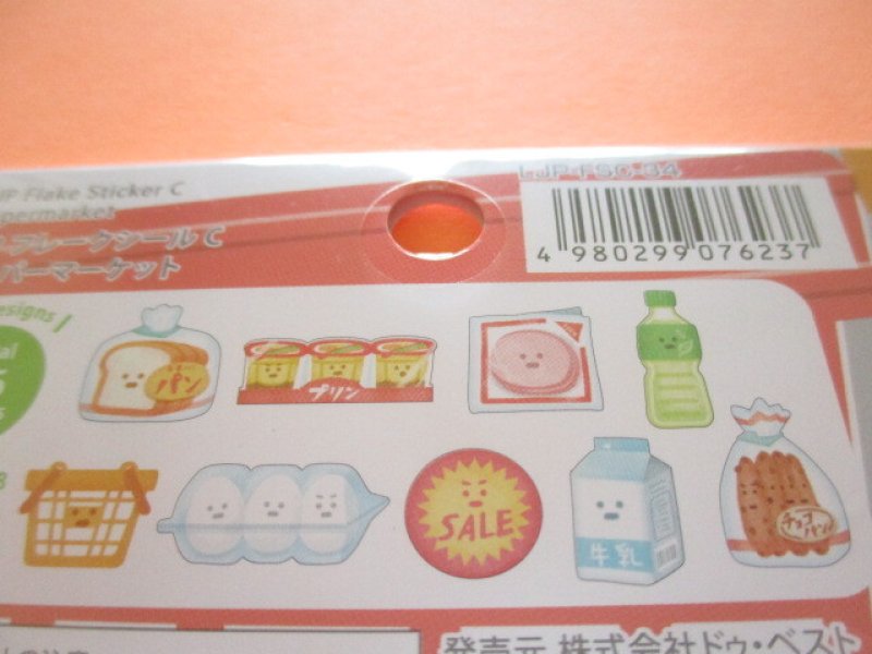 Photo2: Kawaii Cute Sticker Flakes Sack Do-Best *Supermarket (LJP-FSC-34-2)