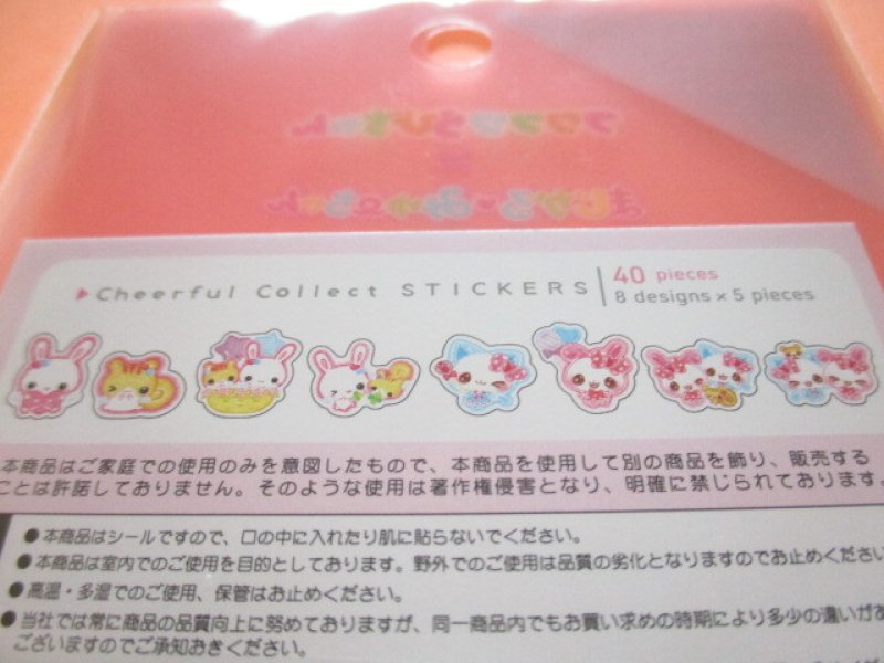 Photo2: Kawaii Cute Cheerful Collect Sticker Flakes Sack Crux *フワフワらびちゃん× まじかるみゅーちゃん (134041)