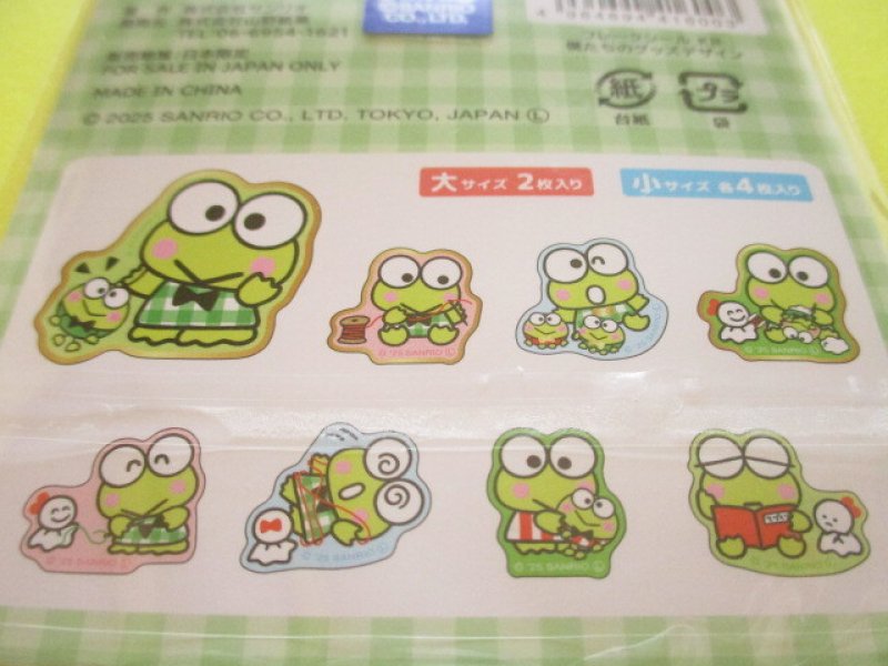 Photo2: Kawaii Cute Sticker Flakes Sack Sanrio *Kerokerokeroppi (416003)