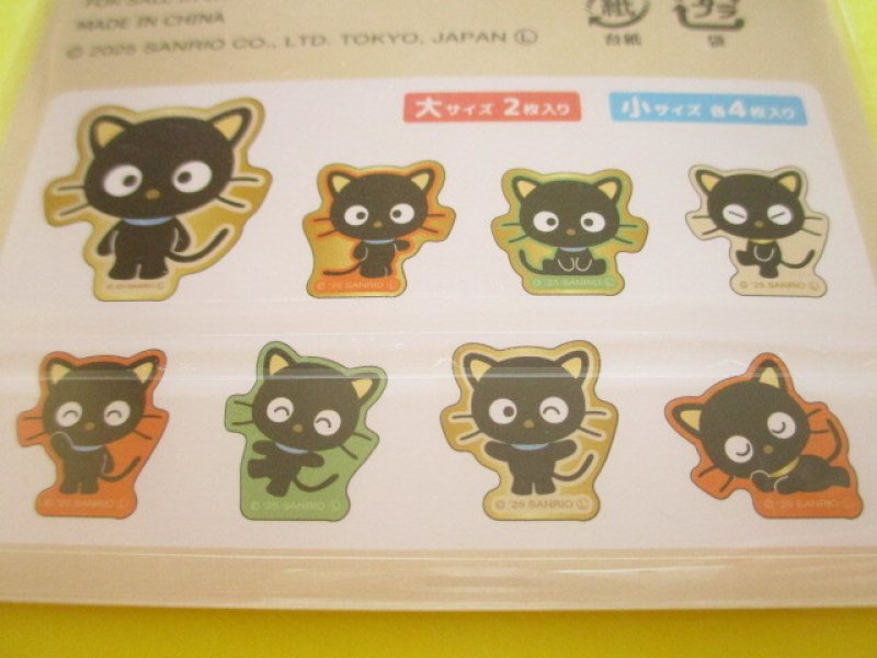 Photo2: Kawaii Cute Sticker Flakes Sack Sanrio *Chacocat (416034)