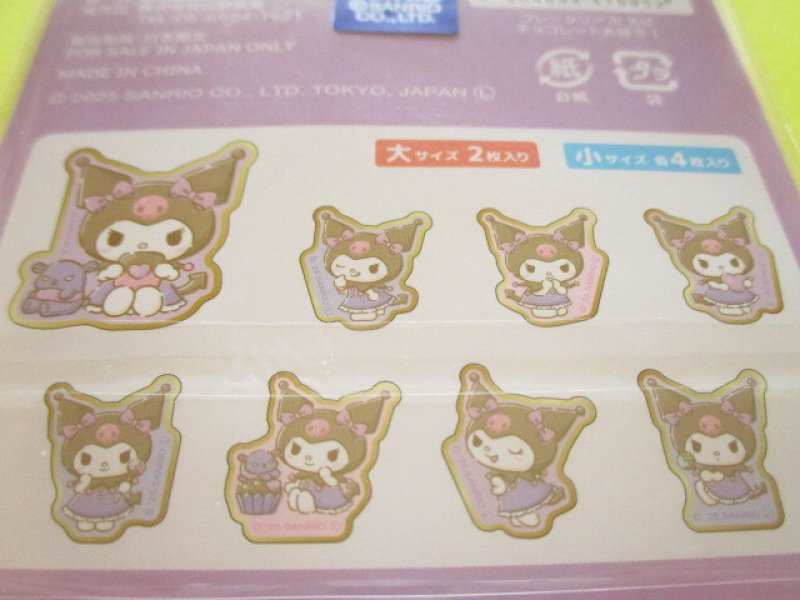 Photo2: Kawaii Cute Sticker Flakes Sack Sanrio *Kuromi  (415952)