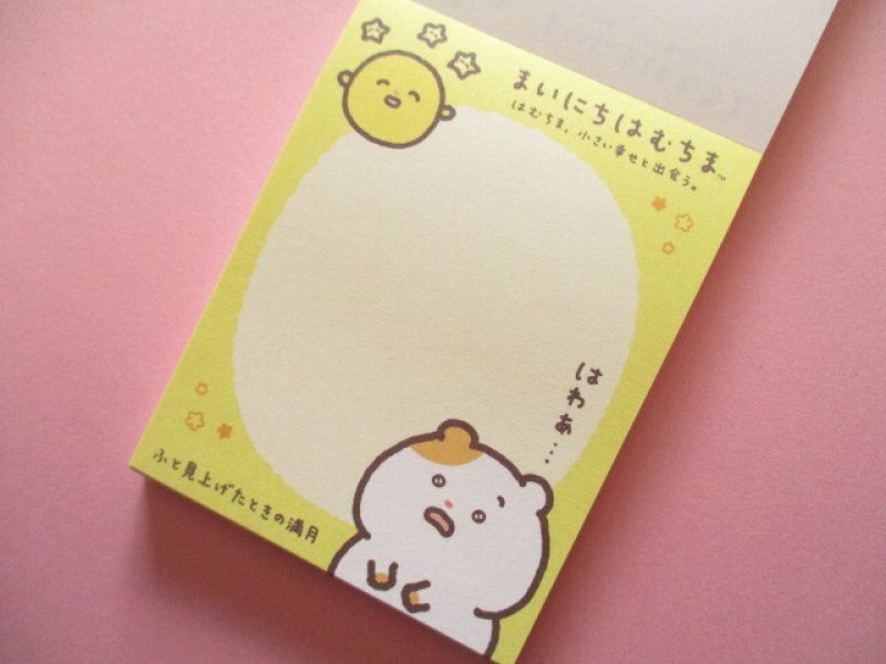Photo1: Kawaii Cute Mini Memo Pad Mainichihamuchima San-x *はむちま、小さい幸せと出会う。(MH29301-2)