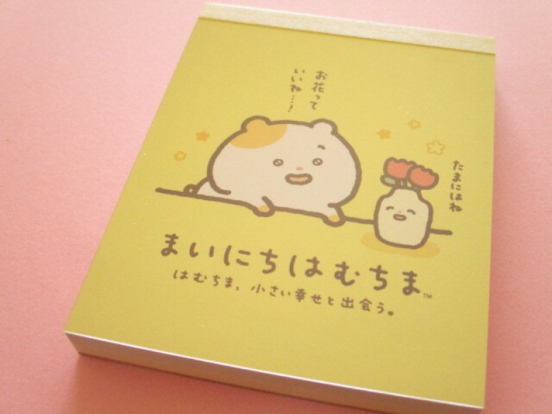 Photo1: Kawaii Cute Mini Memo Pad Mainichihamuchima San-x *はむちま、小さい幸せと出会う。(MH29301-1) (1)