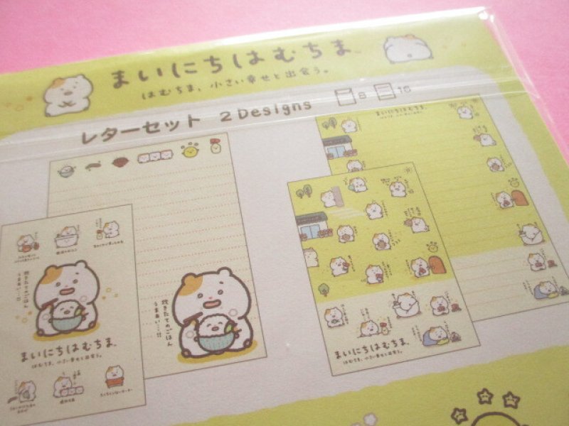 Photo3: Kawaii Cute Regular Letter Set Mainichihamuchima San-x *はむちま、小さい幸せと出会う。 (LH84801)