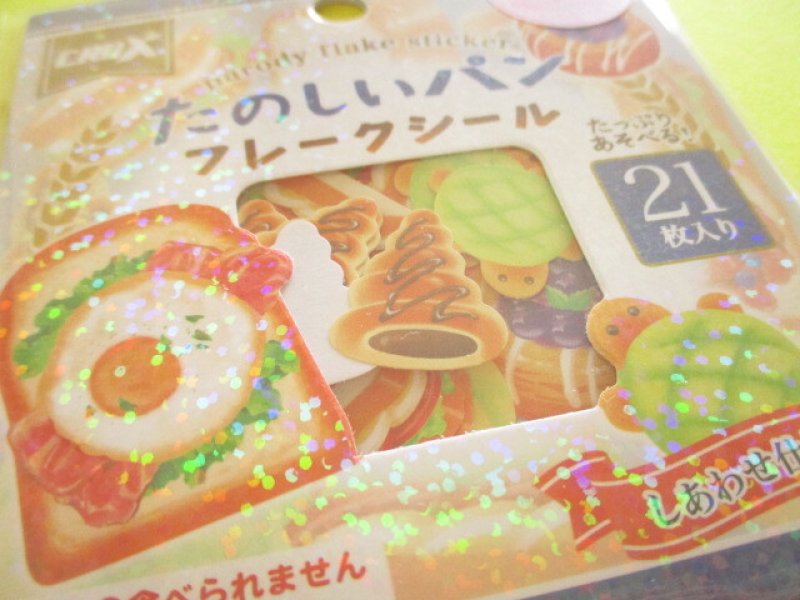 Photo1: Kawaii Cute Sticker Flakes Sack Crux *Bread (137259)