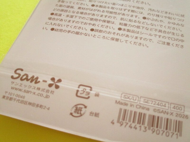Photo3: Kawaii Cute Air-in Mascot Stickers Sheet San-x Universe *mamegoma (SE72404)