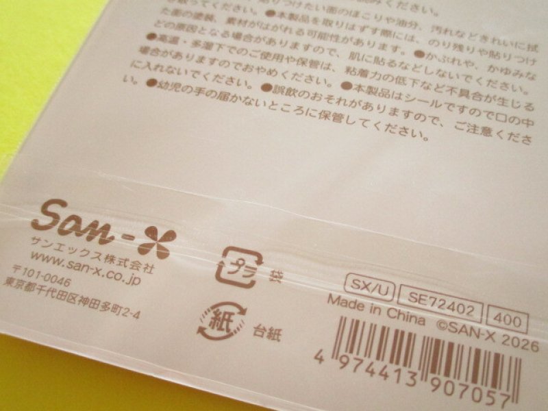 Photo3: Kawaii Cute Air-in Mascot Stickers Sheet San-x Universe *Mikan Bouya (SE72402)