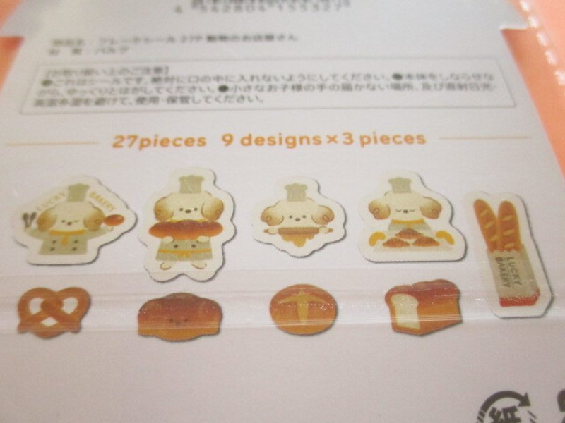Photo2: Kawaii Cute Sticker Flakes Sack Amifa *犬のパン屋さん (155327)