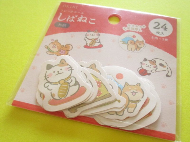 Photo1: Kawaii Cute Sticker Flakes Sack Tsutsumu *しばねこ (YW 077) (1)