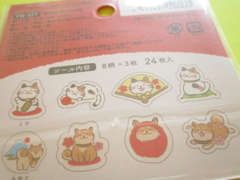 Photo2: Kawaii Cute Sticker Flakes Sack Tsutsumu *しばねこ (YW 077)