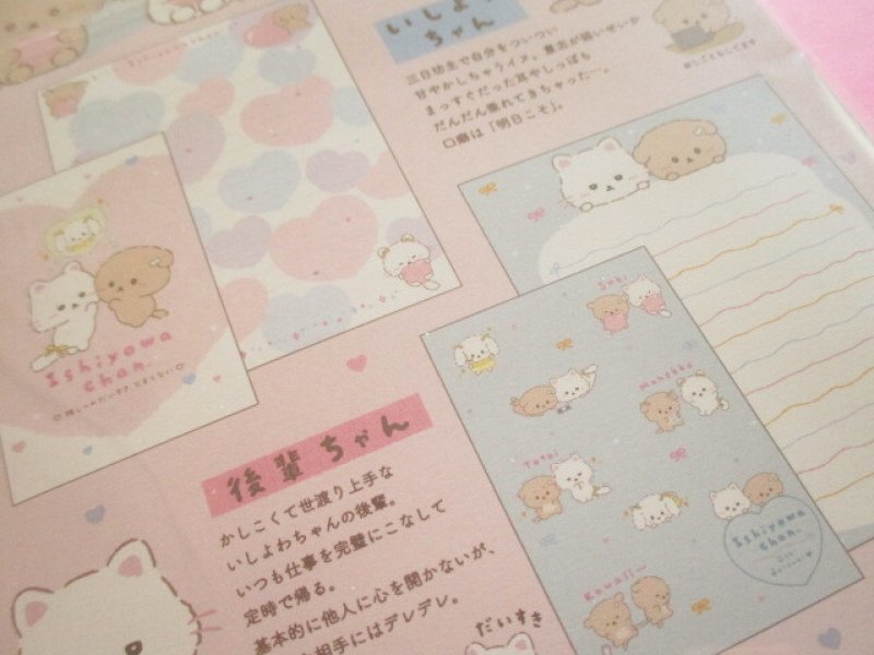 Photo3: Kawaii Cute Regular Letter Set San-x Ishiyowachan San-x *推しだいすき (LH85501)