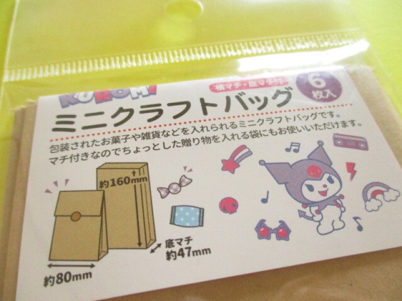 Photo2: 6 pcs Gusset Mini Craft Paper Bags Set Sanrio *Kuromi (MKB-KU)