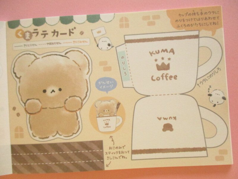 Photo3: Kawaii Cute V Large Memo Pad Q-LiA *Mogumogu Lunch Time (00194)