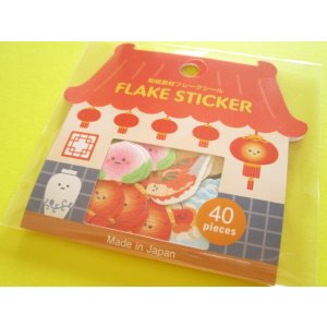 Photo: Kawaii Cute Washi Paper Sticker Flakes Sack Gaia *Chinese Cuisine (466850-2)