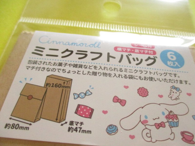 Photo2: 6 pcs Gusset Mini Craft Paper Bags Set Sanrio *Cinnamoroll (MKB-CN)