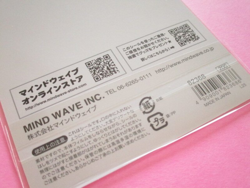 Photo3: Kawaii Cute Stickers Sheet Mind Wave *ミニミニ行進曲 (82368)