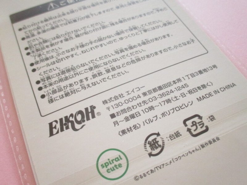 Photo3: Kawaii Cute Kira KIra Stickers Sheet Eikoh *Koupen-chan (187748)