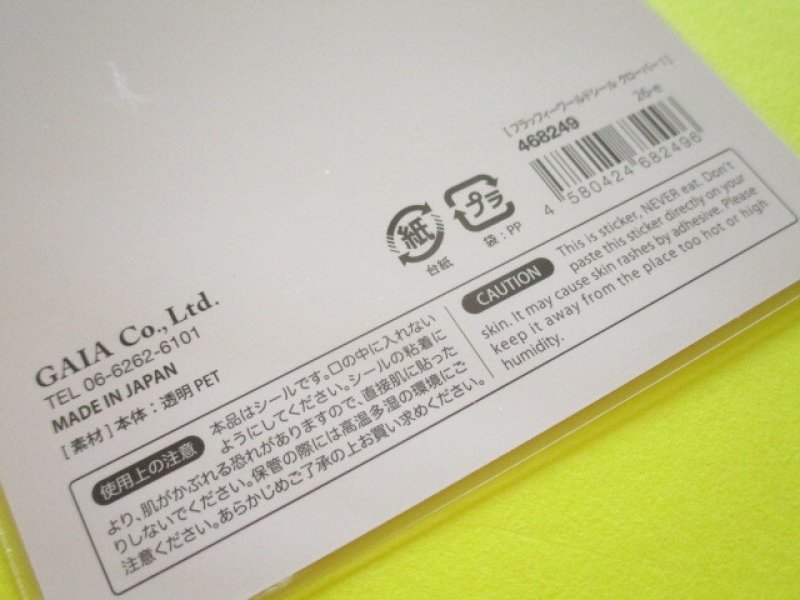 Photo3: Kawaii Cute Fluffy World Stickers Sheet Gaia *Clover (468249)