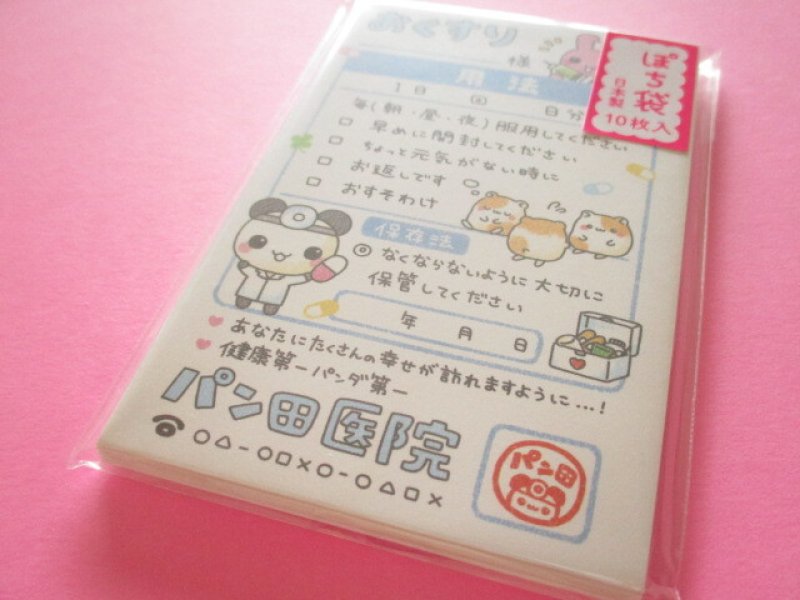 Photo1: Kawaii Cute 平成アニマル Mini Envelopes Pochibukuro Set Gaia *パン田医院 (466879-3 ) (1)