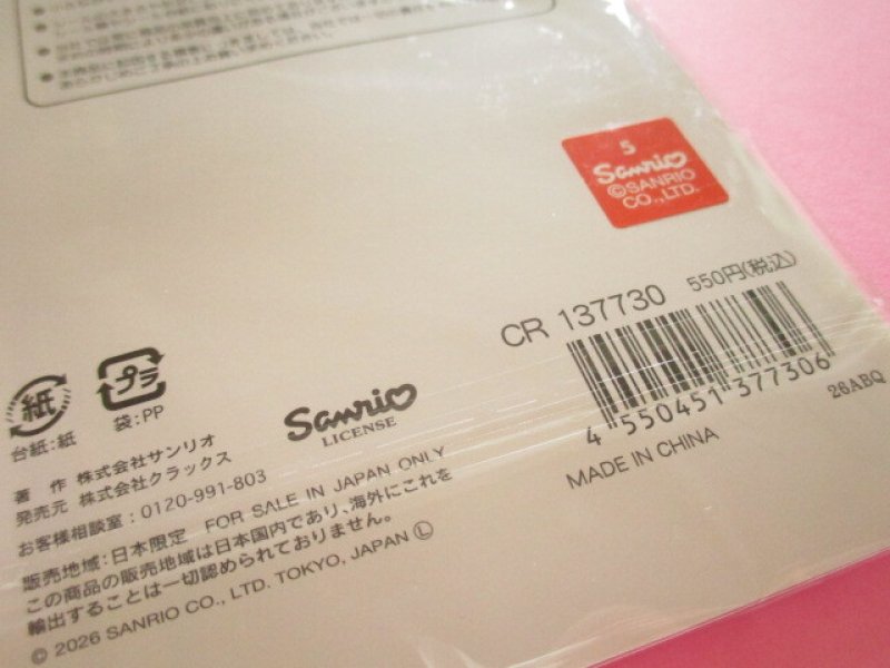 Photo3: Kawaii Cute Puku Kira Charm Stickers Sheet Sanrio *Sanrio /Leopard (137730)