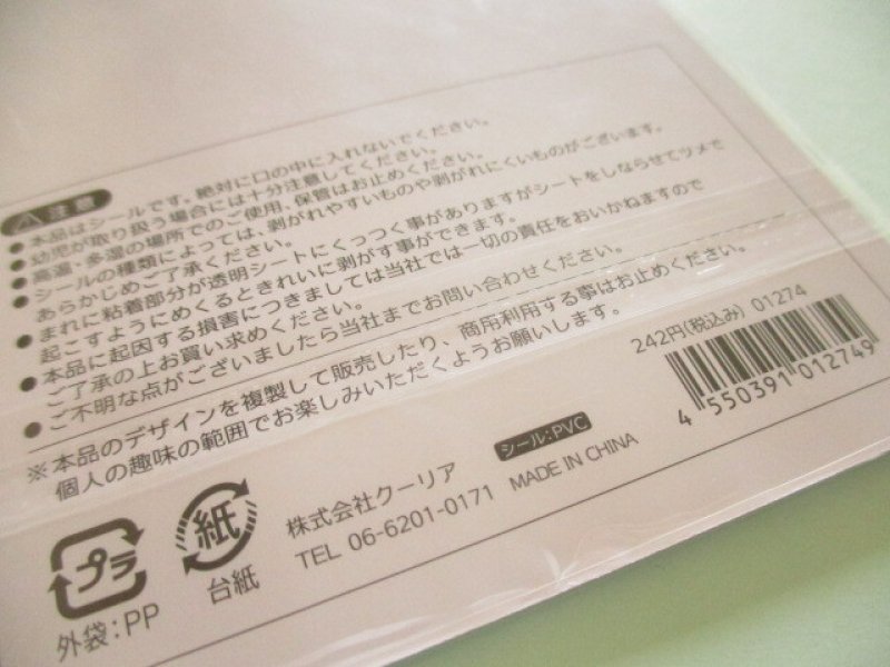 Photo3: Kawaii Cute ぷちふにLife Puffy Stickers Sheet Q-LiA *えながLife (01274）