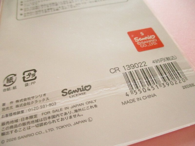 Photo3: Kawaii Cute 平成はっぴーフォン Stickers Sheet U*SA*HA*NA Crux *Pop Gal (139022)