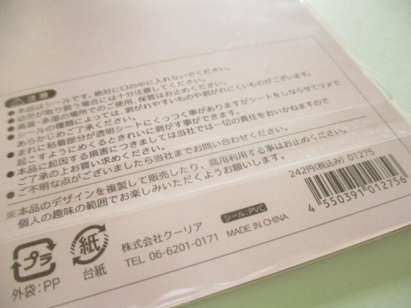 Photo3: Kawaii Cute ぷちふにLife Puffy Stickers Sheet Q-LiA *ぱんLife (01275)