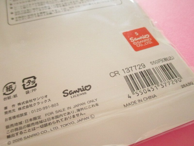 Photo3: Kawaii Cute Puku Kira Charm Stickers Sheet Sanrio *Hello Kitty /Leopard (137729)