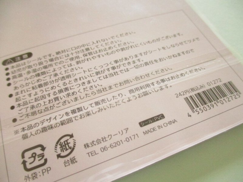 Photo3: Kawaii Cute ぷちふにLife Puffy Stickers Sheet Q-LiA *ゆにLife (01272）