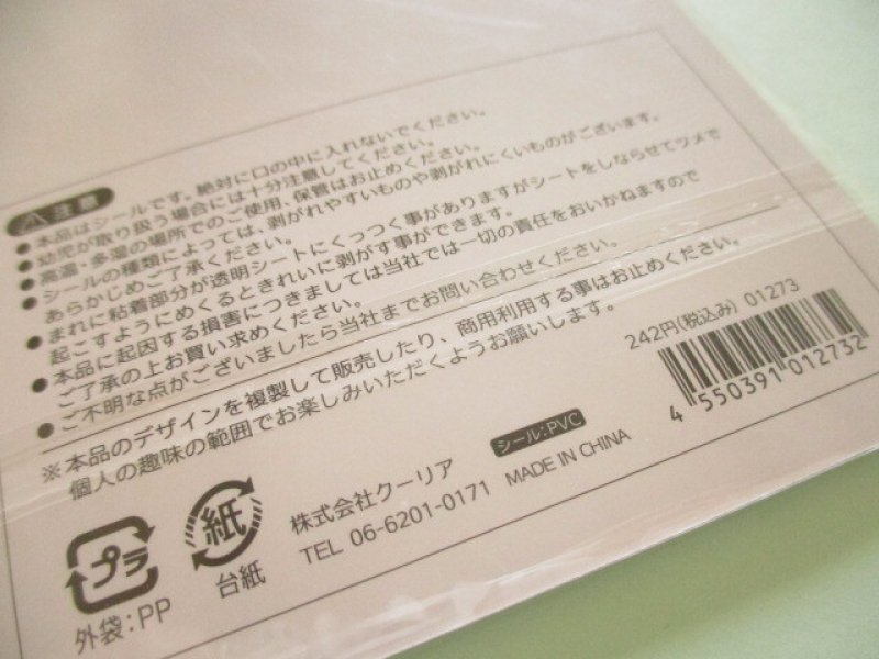 Photo3: Kawaii Cute ぷちふにLife Puffy Stickers Sheet Q-LiA *はぴはむLife (01273)