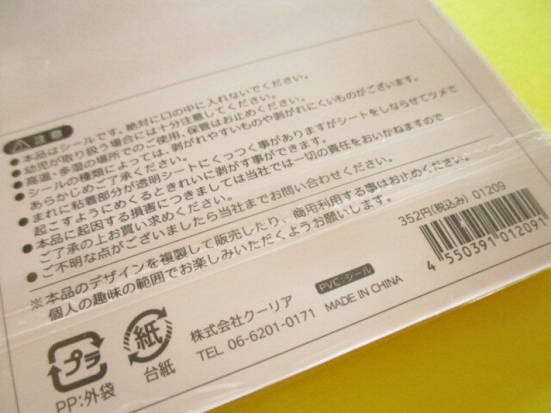 Photo3: Kawaii Cute Kira Shaka Jewelry Stickers Sheet Q-Lia *Candy Twins (01209)
