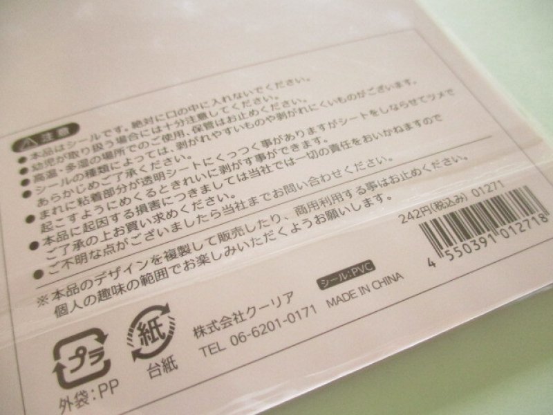 Photo3: Kawaii Cute ぷちふにLife Puffy Stickers Sheet Q-LiA *ガーリーLife (01271)