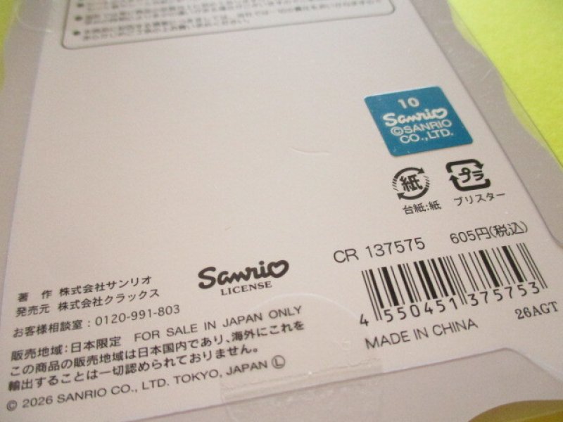 Photo3: Kawaii Cute Cotton Puffy Stickers Sheet Sanrio *Leopard Mode (137575)
