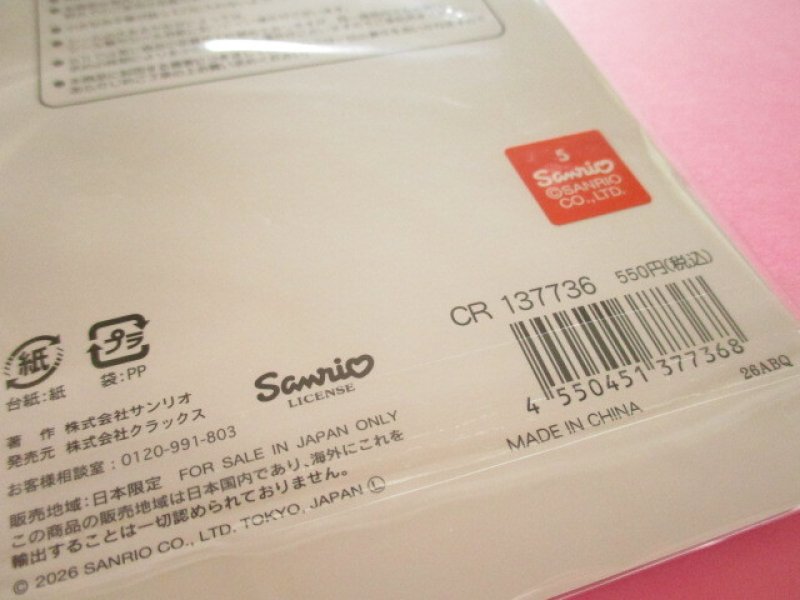 Photo3: Kawaii Cute Puku Kira Charm Stickers Sheet Sanrio *Sanrio Characters (137736）