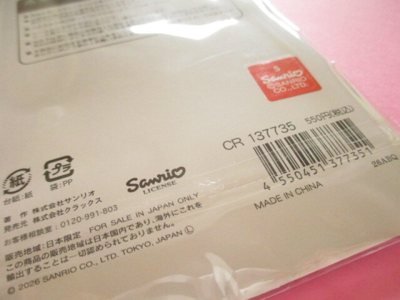 Photo3: Kawaii Cute Puku Kira Charm Stickers Sheet Sanrio *Cinnamoroll (137735）