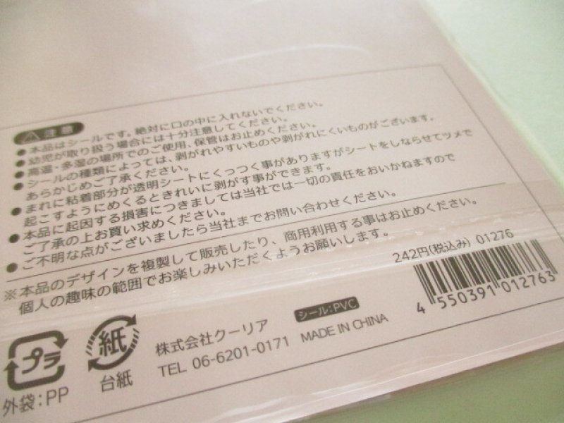 Photo3: Kawaii Cute ぷちふにLife Puffy Stickers Sheet Q-LiA *きゃわうさlife (01276)