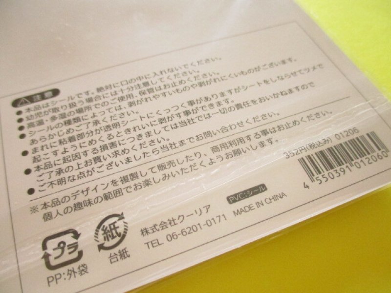 Photo3: Kawaii Cute Kira Shaka Jewelry Stickers Sheet Q-Lia *Me Time Homies (01206)